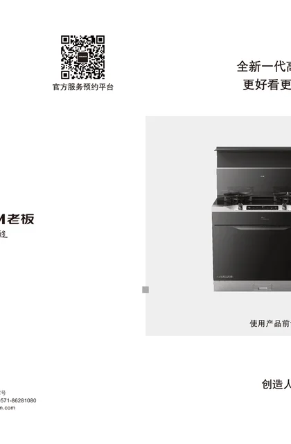 robam 老板电器9A Pro（9AC33）